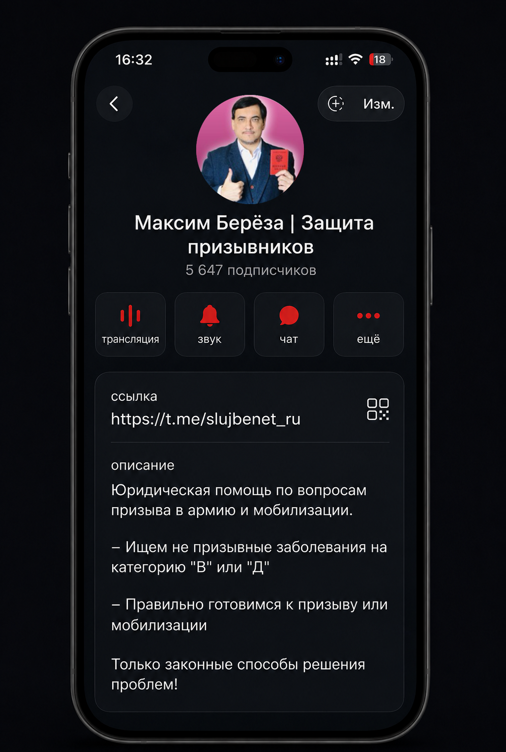 Telegram канал