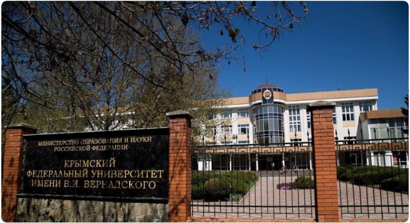 Крымский федеральный университет имени В.И. Вернадского