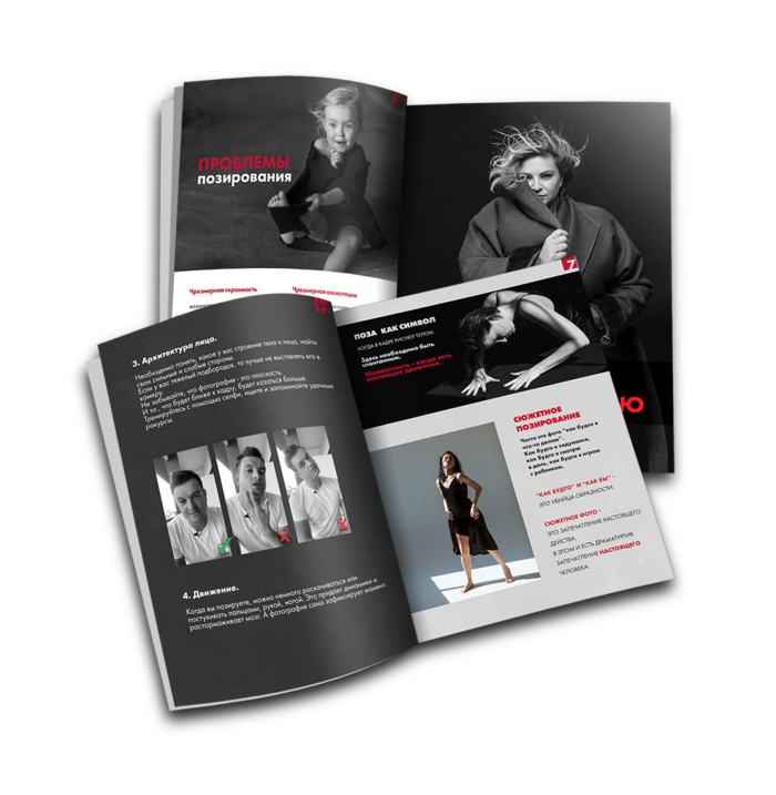 Энциклопедия фотографа