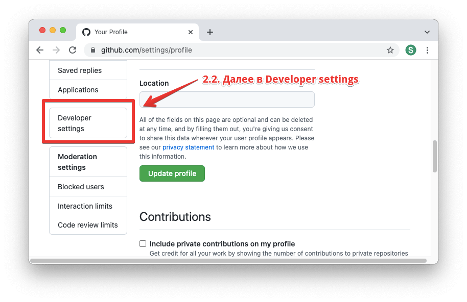 Работа с GITHUB. Developer settings GITHUB. Работа 1с и git. Developer Setup.