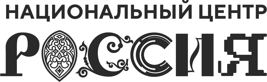 Национальный центр Россия