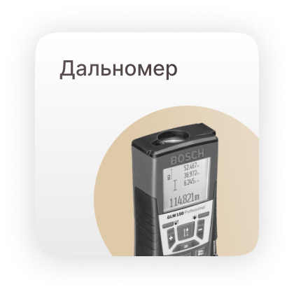 дальномер