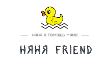 Няня Friend