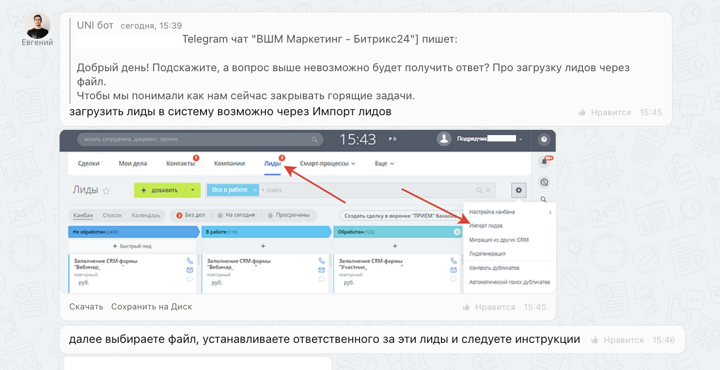 Техподдержка CRM-системы ВШМ | Кейс с процессом работы