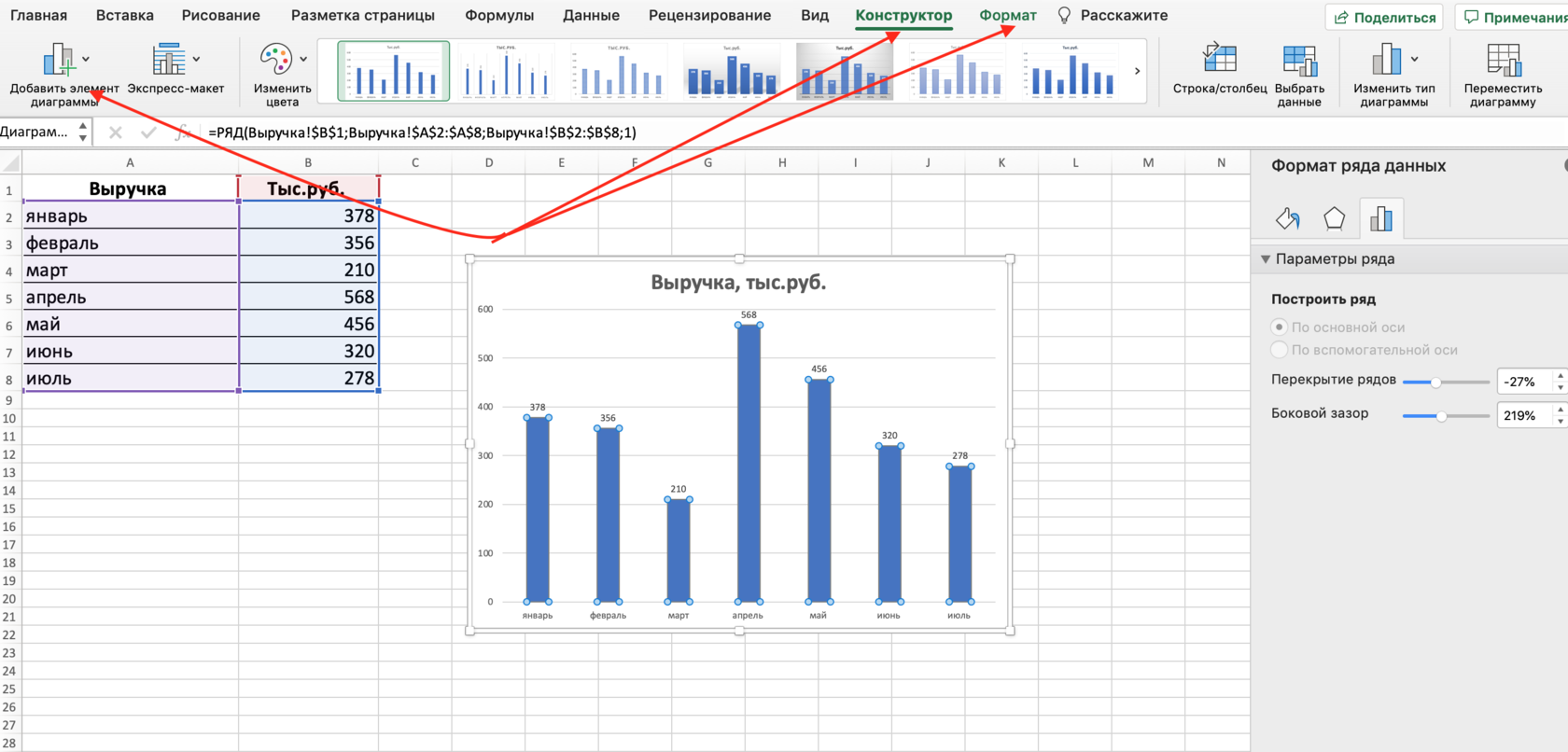 Как перевернуть диаграмму в excel