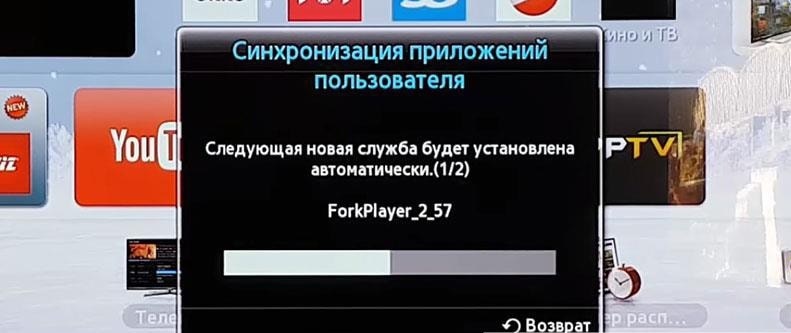 Настройка dns для forkplayer samsung