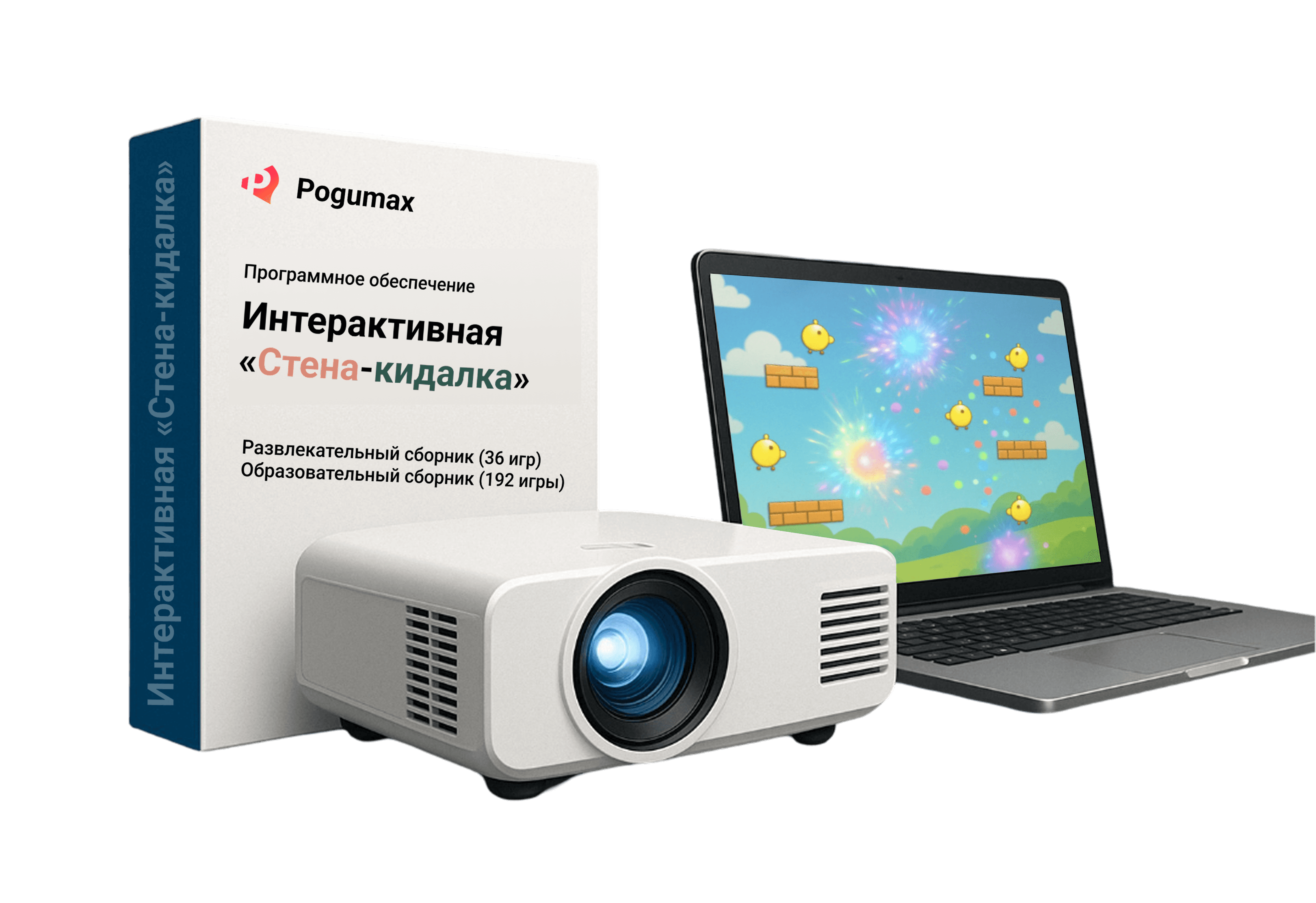 Комплект интерактивной стены-кидалки: ПО, компьютер и проектор