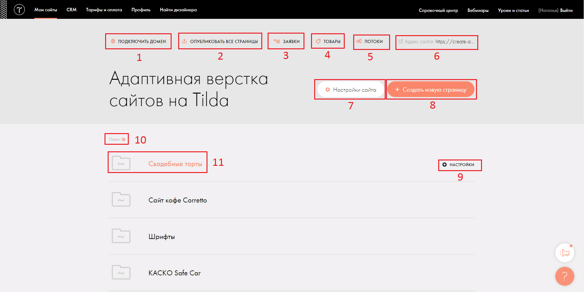 Как в тильде сделать товары