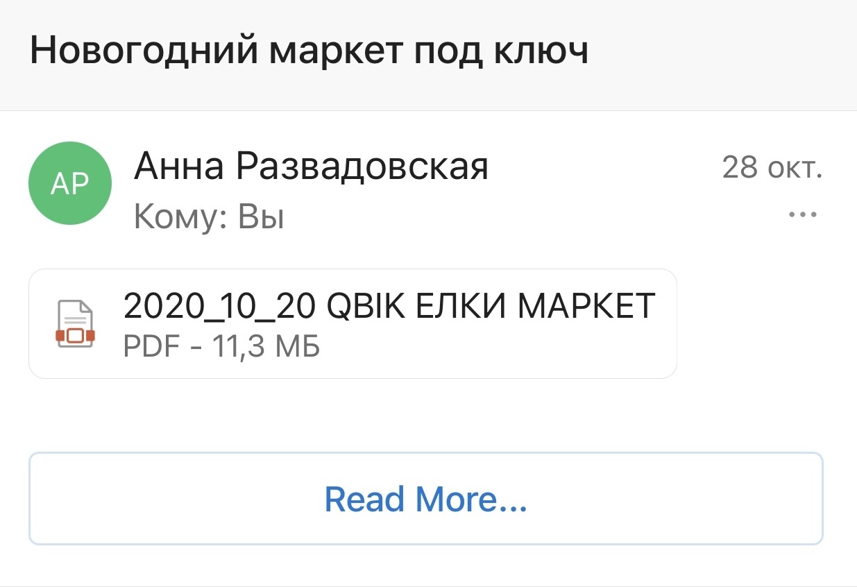 Лонгрид. Как находить корпоративных клиентов и составлять коммерческое  предложение.