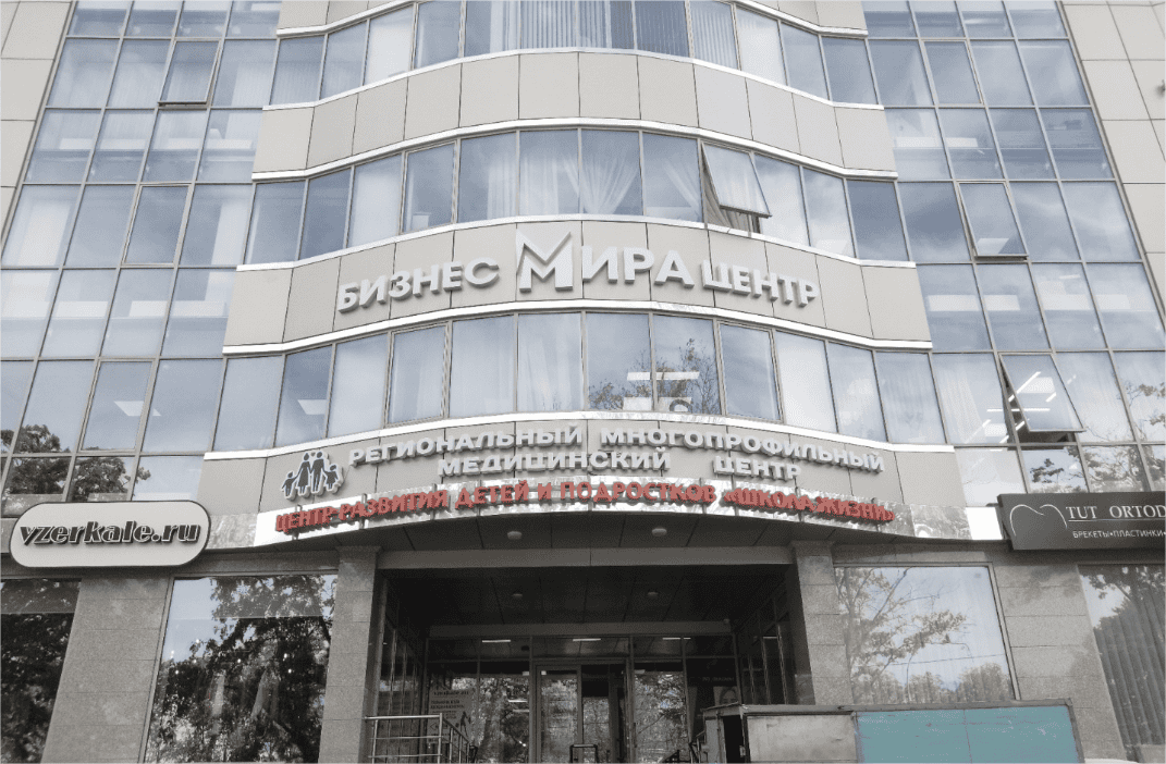 Здание на улице Мира, 330а, в котором находится РММЦ