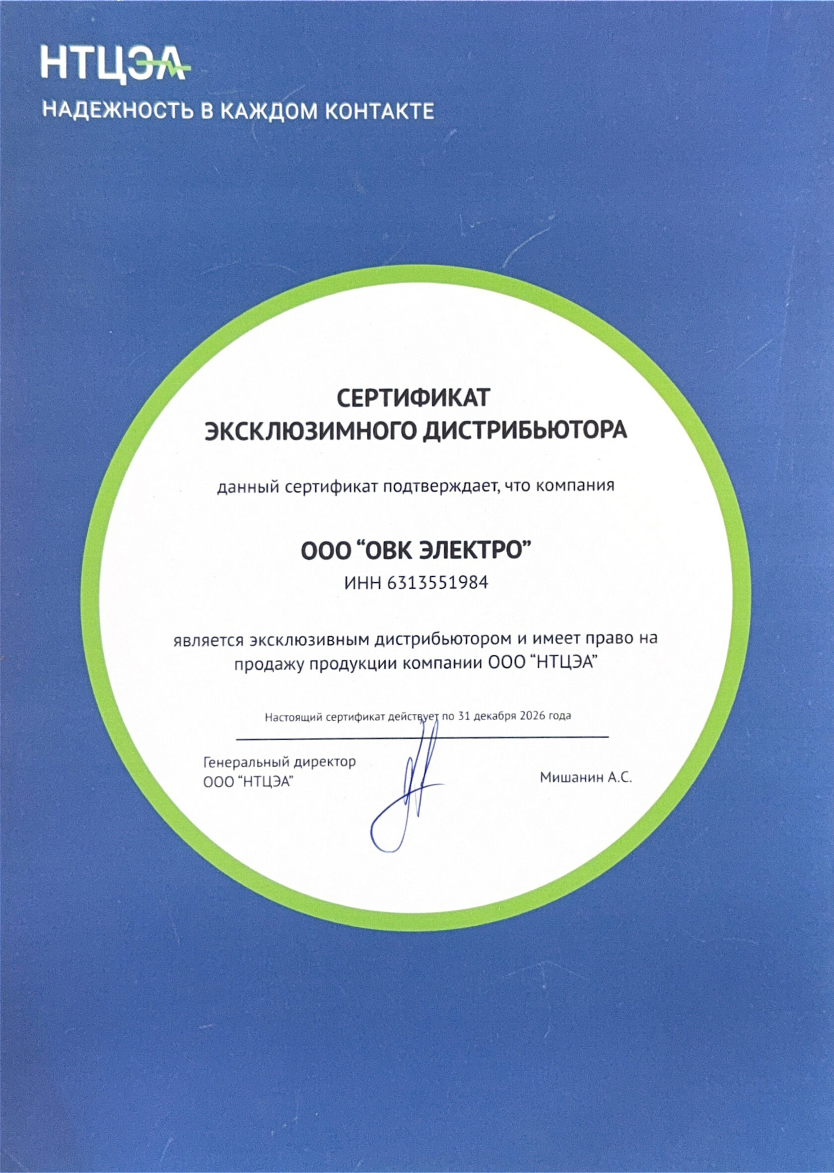 cert 9