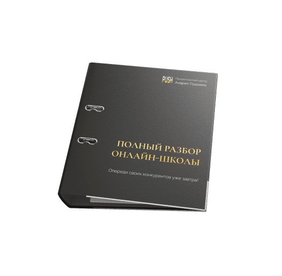 Лучшие продюсеры онлайн школ россии