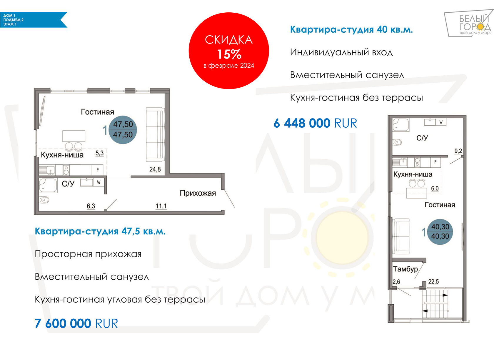 ЖК Белый Город Крым Керчь