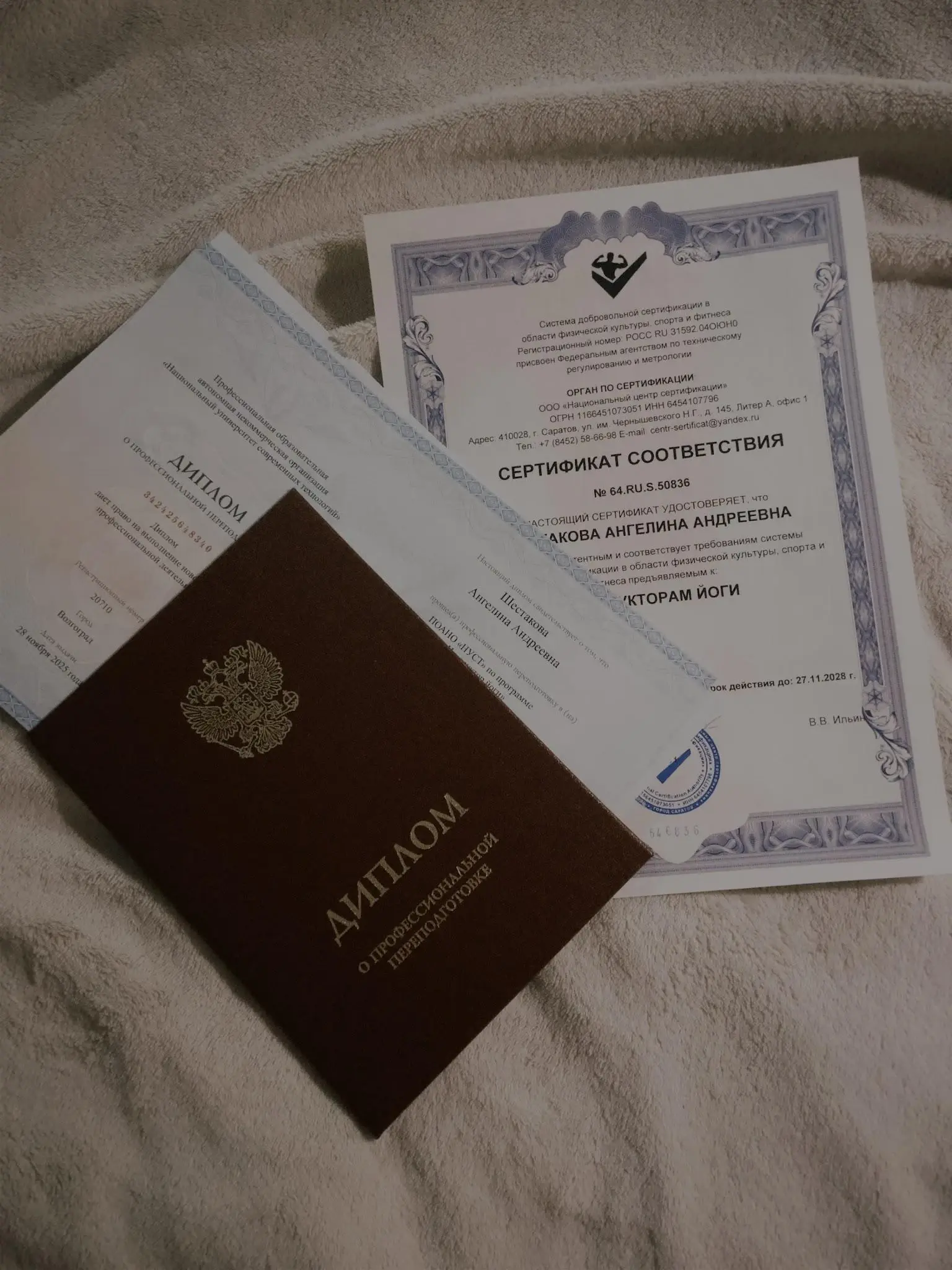 диплом ангелины о профессиональной переподготовке по программе «инструктор йоги»