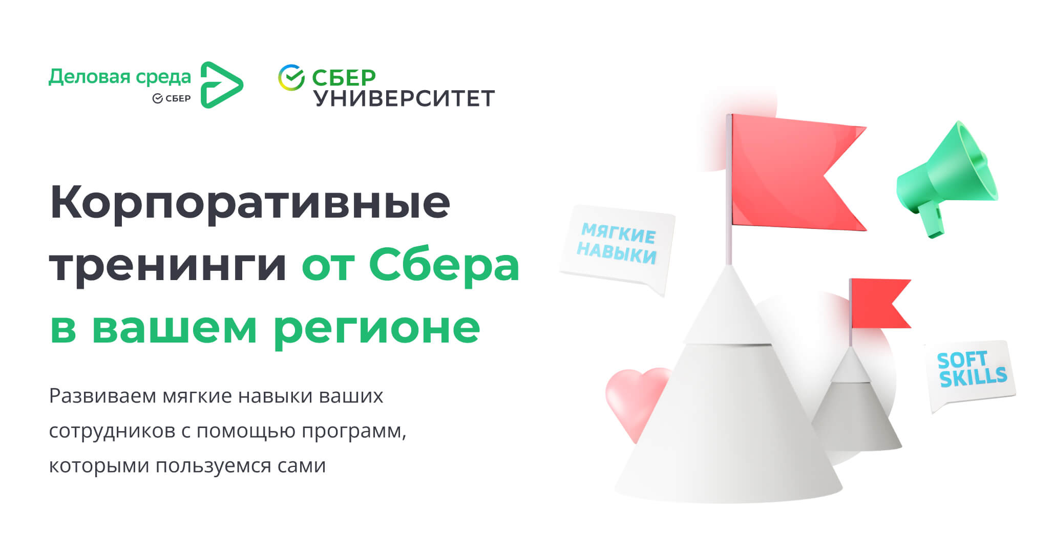 Обучение руководителей на тренинге — Курс для руководителей — Деловая среда