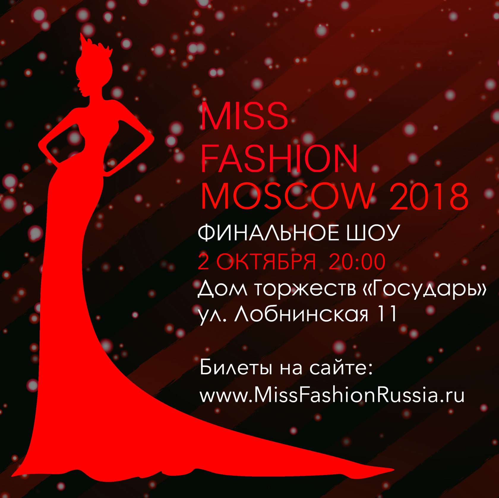 Miss Fashion Moscow 2018 – Финал состоялся!