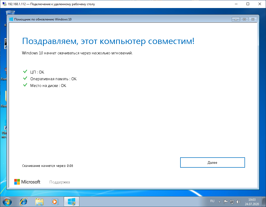 Как вместо винды 10. Обновление Windows 7 до Windows 10. Обновить виндовс 7 до 10. Как обновить виндовс 7 до 10. Как установить 10 винду вместо 7.