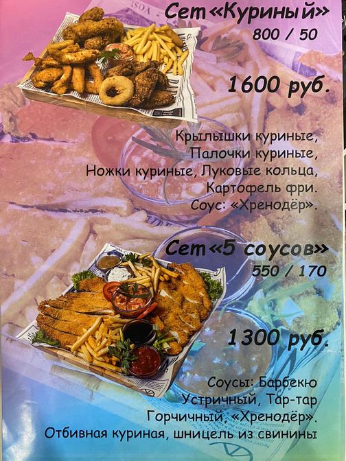 Меню ночного клуба Винил.Владивосток