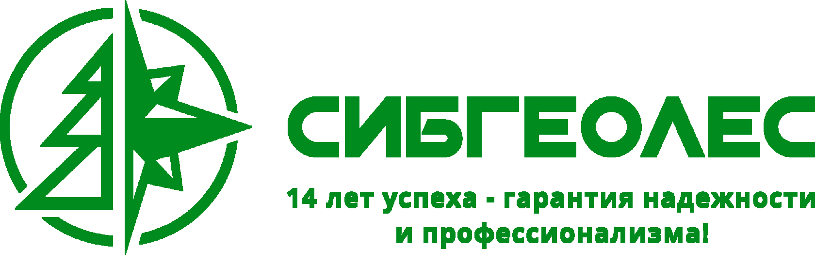 Сибгеолес