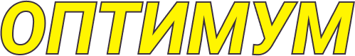 оптимум