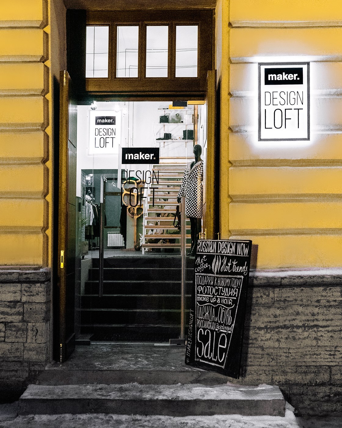 Maker Design Loft Санкт-Петербург