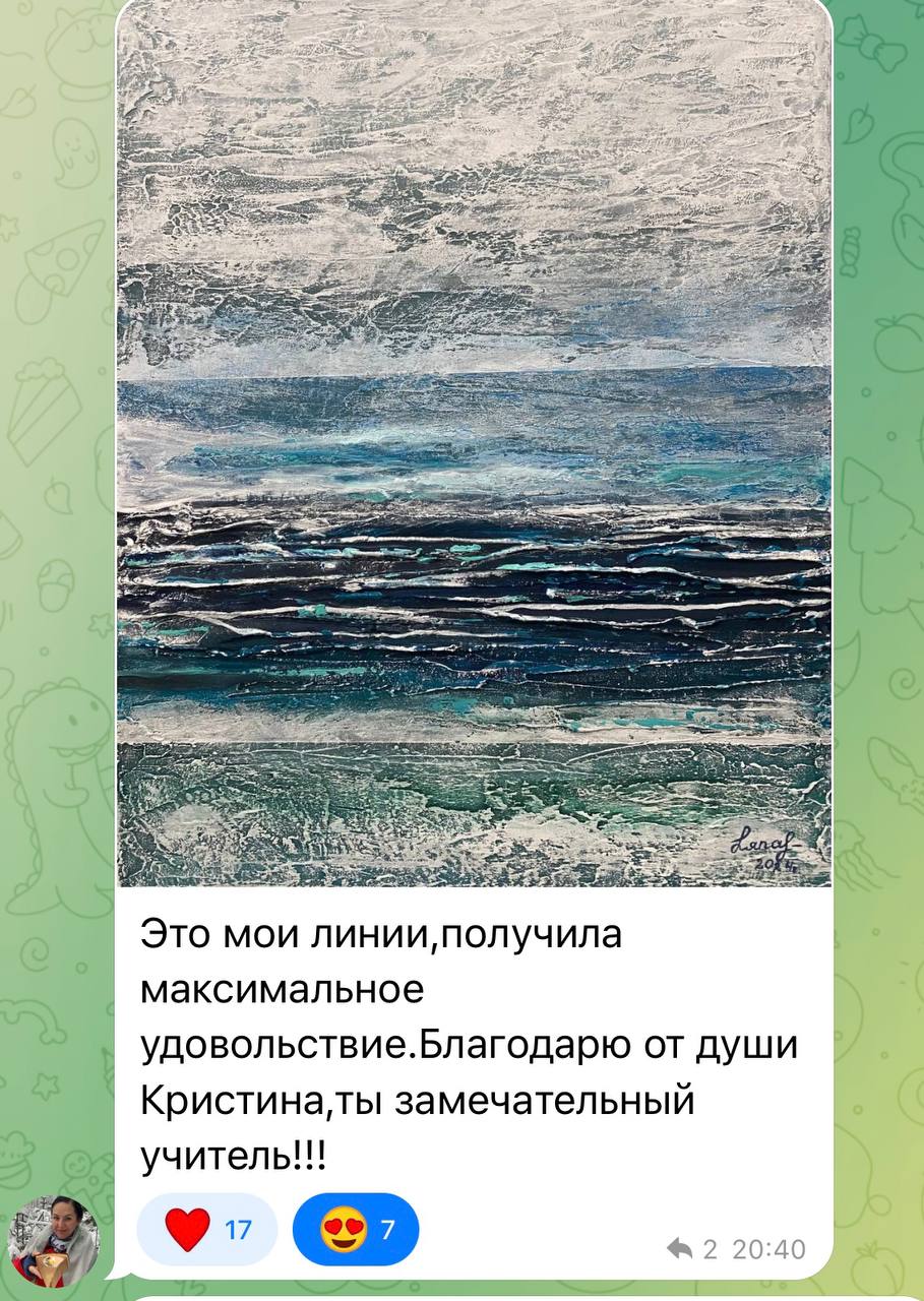 Отзыв ученицы