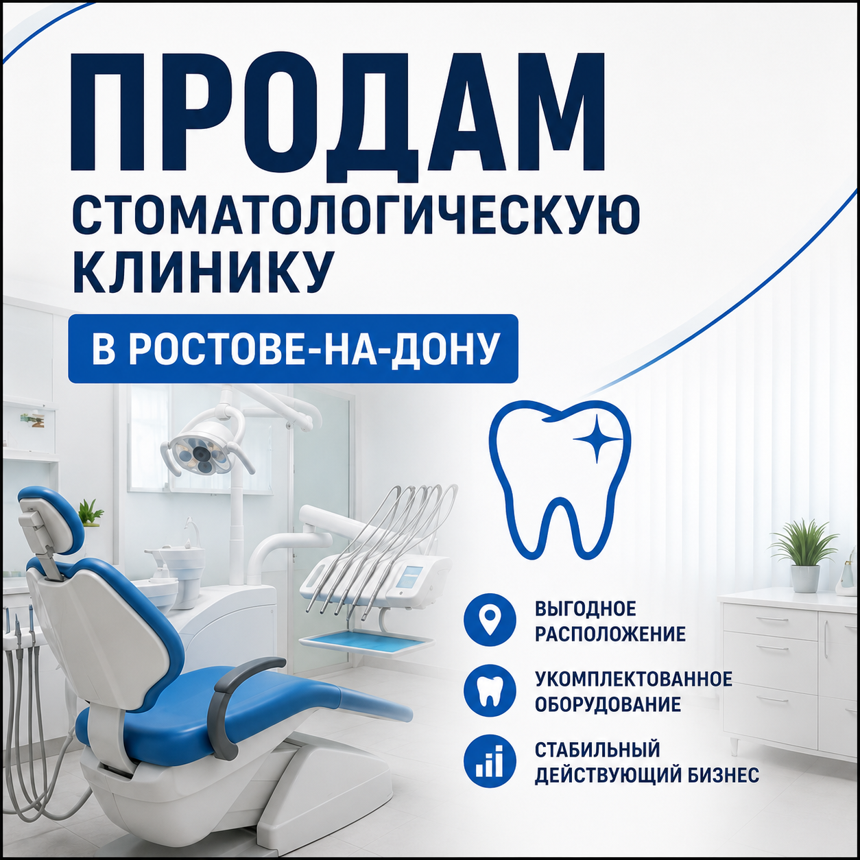 Купить Готовый бизнес