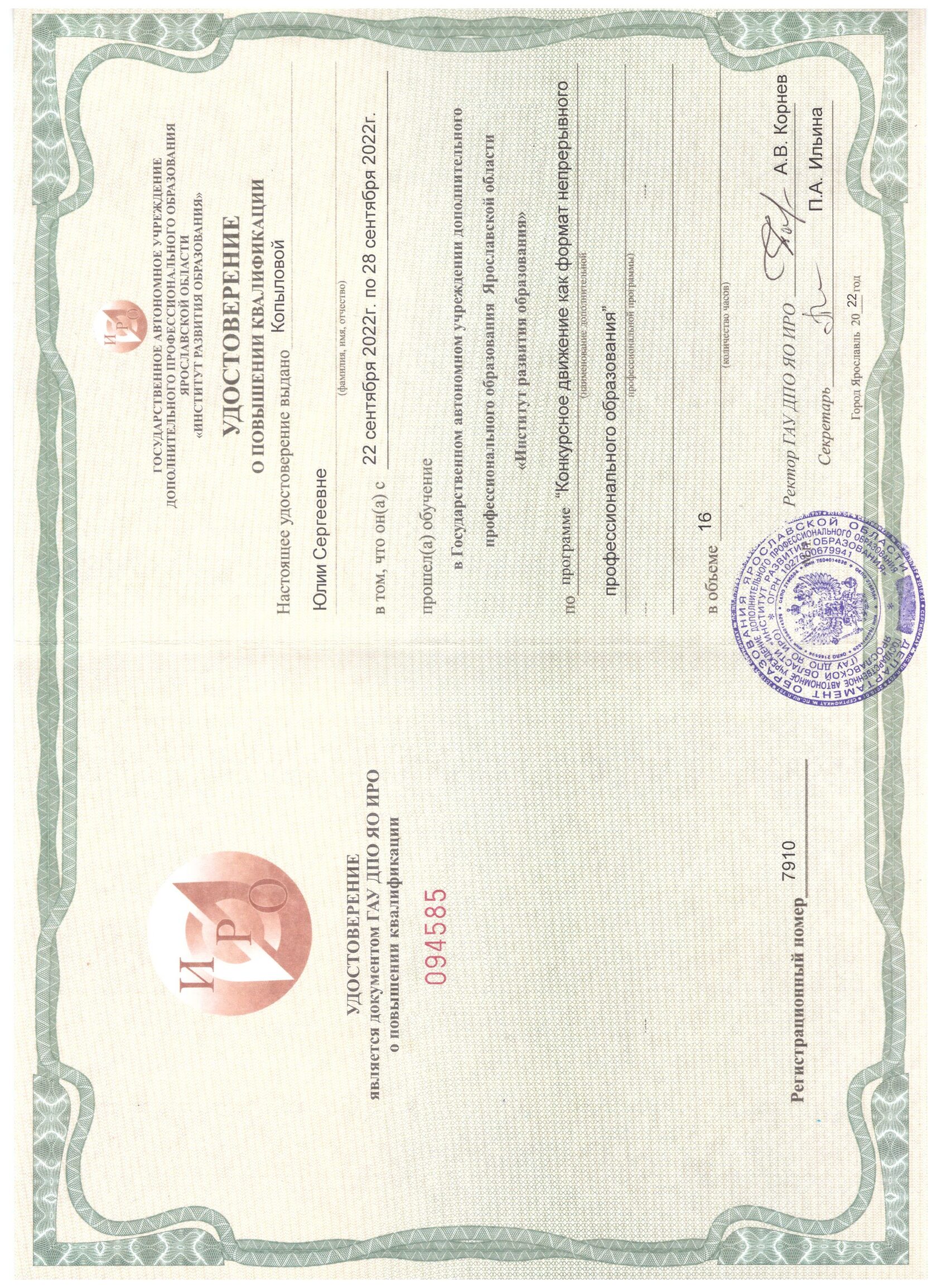 Моё образование