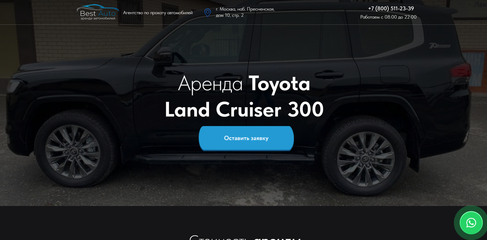 Аренда Toyota Land Cruiser 300 в Москве без водителя