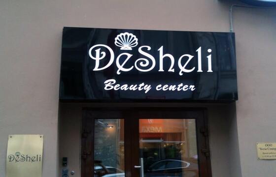 Световой короб для парикмахерской