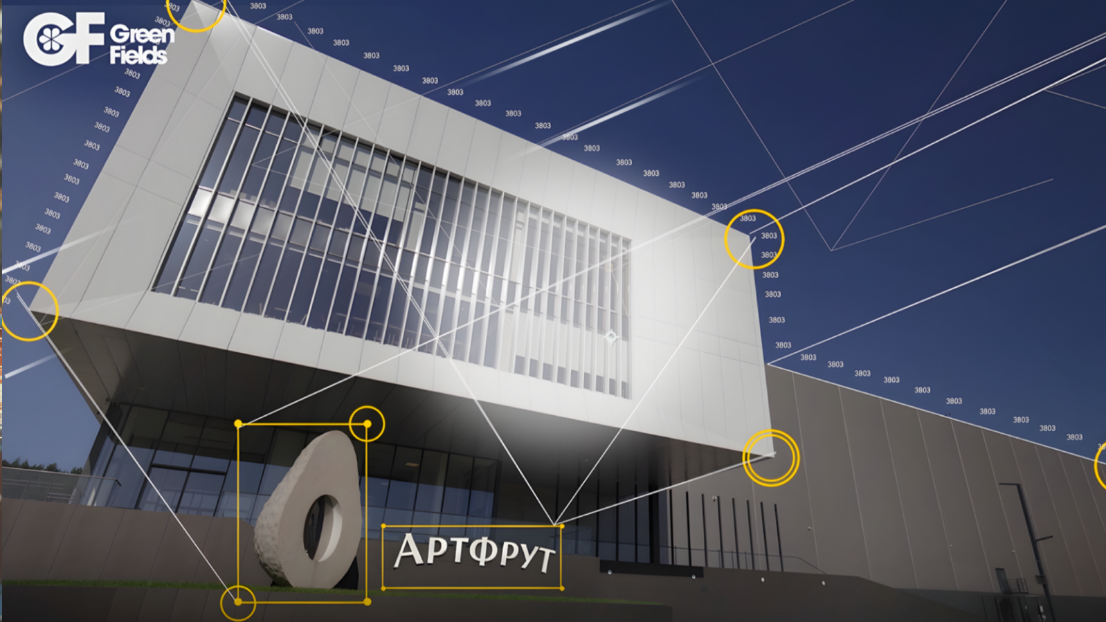 Презентация АртФрут
