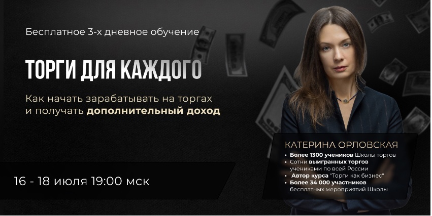 Кейс | 95 млн рублей реализовали в нише Профессий, изображение №138