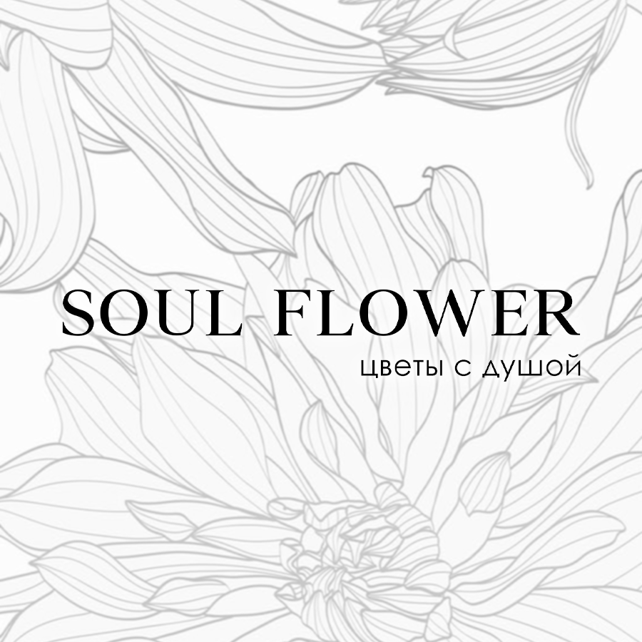 Soul Flower цветы с душой