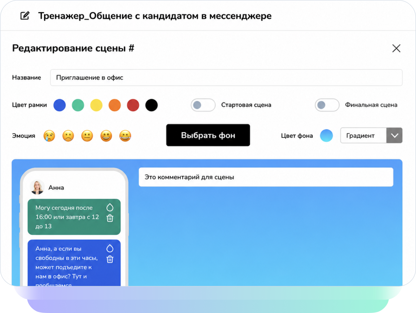 Интерактивный тренажер в LMS Teachbase