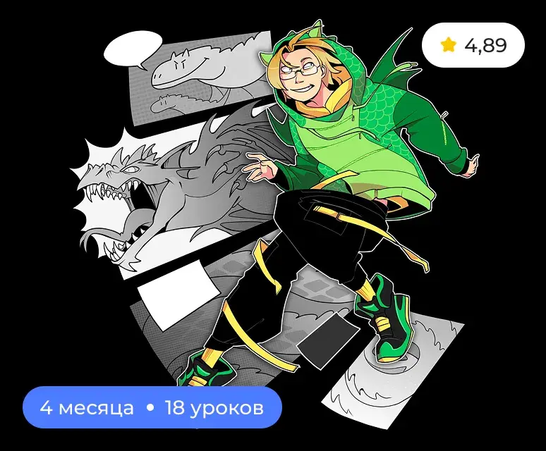 Иллюстрация обучения в NewArtSchool