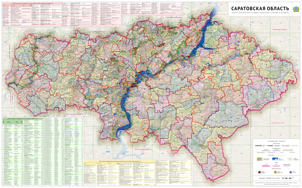 Карта саратовской. Карта общедоступных охотугодий Саратовской области 2020. Карта охотничьих угодий Балаковского района Саратовской области. Карта охотугодий Саратовской области. Карты охотугодий Саратовской области общего пользования 2020.