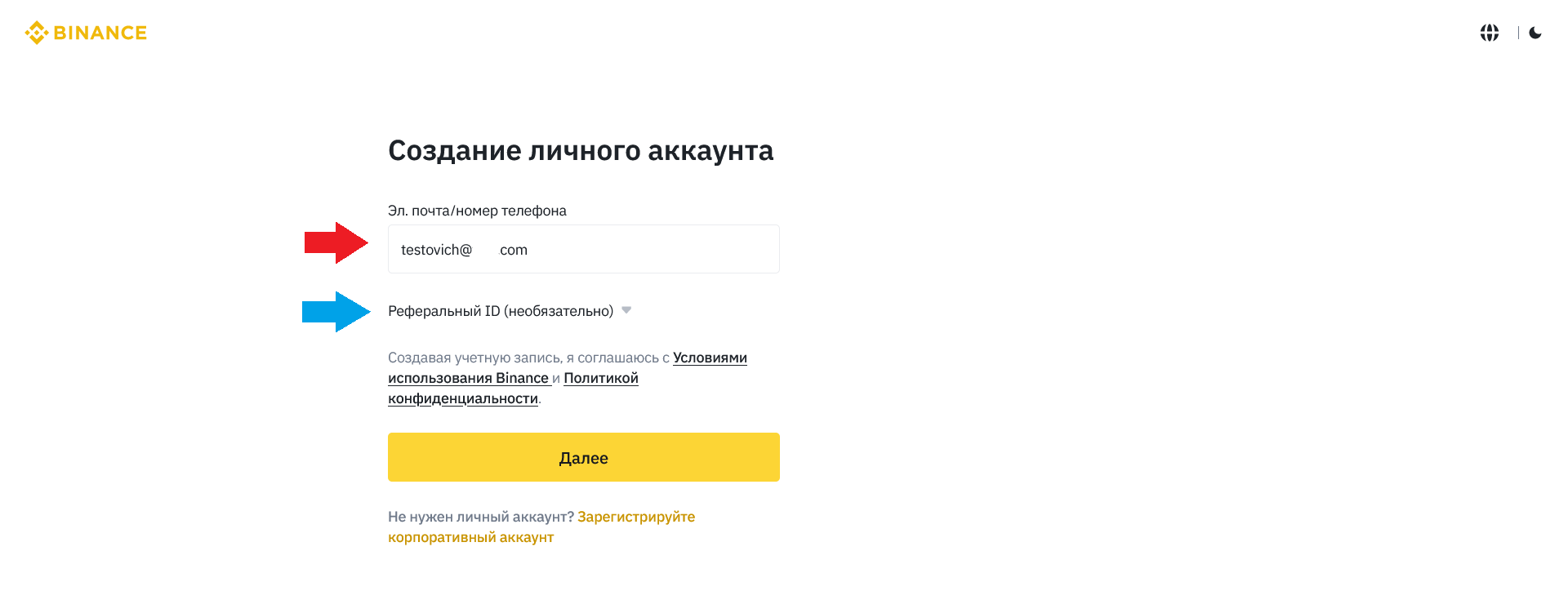 Как открыть счет, как торговать на Binance