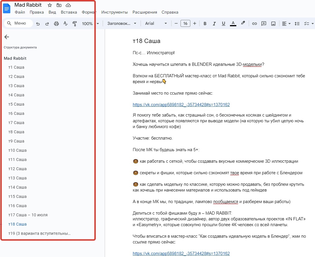 Кейс | 95 млн рублей реализовали в нише Профессий, изображение №98