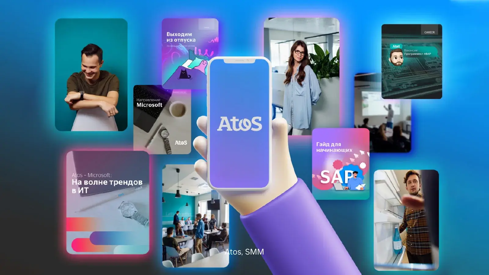 Atos: серия дизайнов для соцсетей