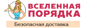 Вселенная порядка. Вселенная порядка интернет магазин. Вселенная порядка интернет магазин каталог. Мир порядка интернет магазин. Вселенная порядка интернет магазин СПБ.