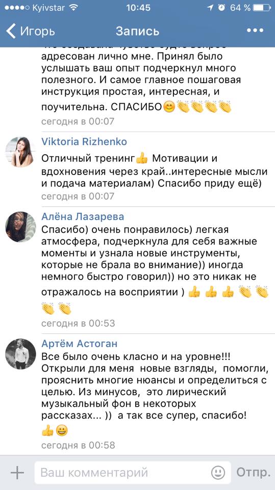 Отзыв об Игоре Графе