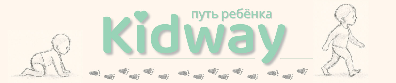 Kidway