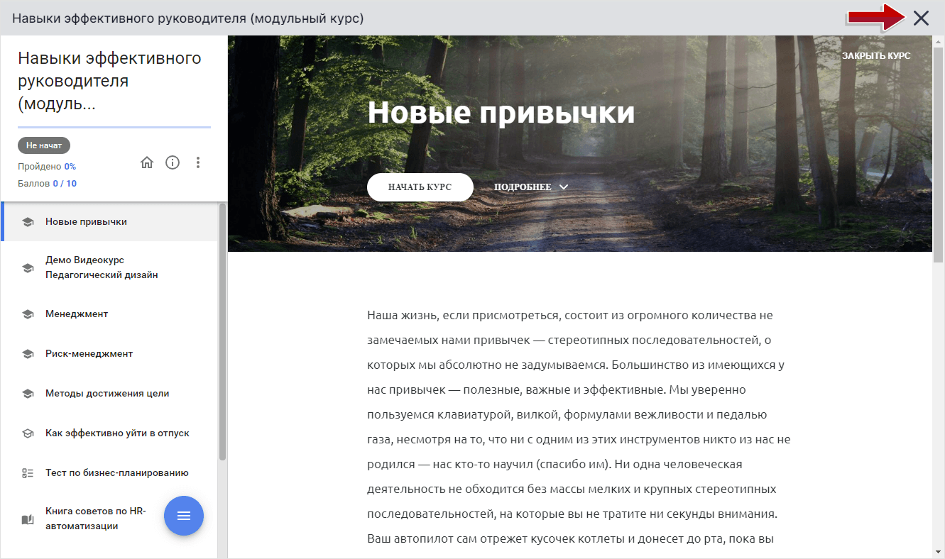 WebSoft, LXP, HCM, Алексей Корольков, Webtutor, HR-автоматизация, E-staff