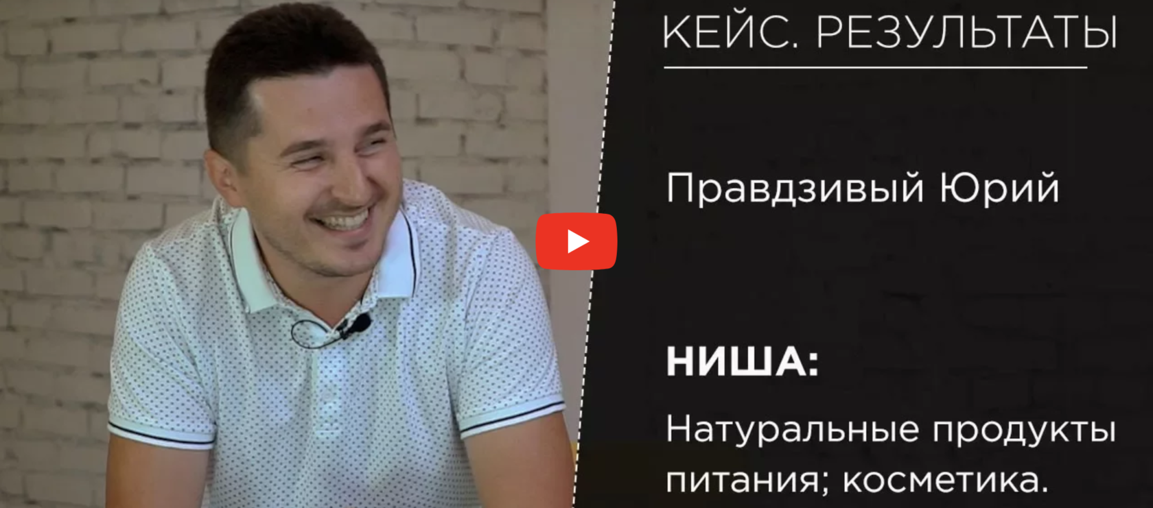 Отзыв об Игоре Графе