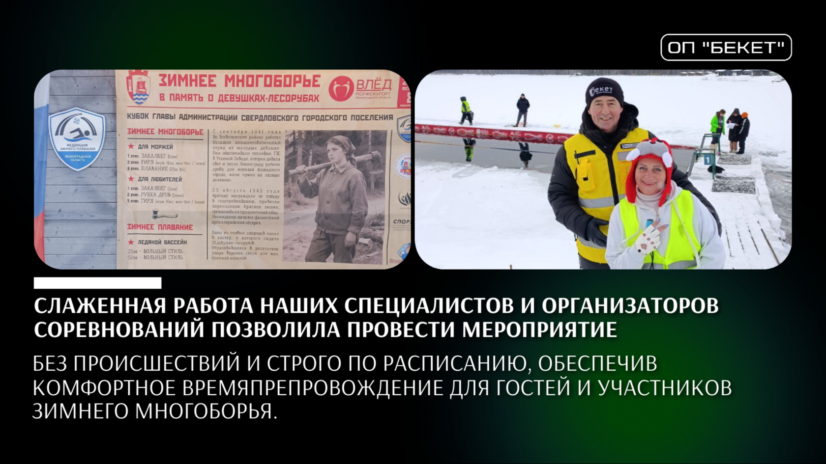 Охрана массовых мероприятий в СПб