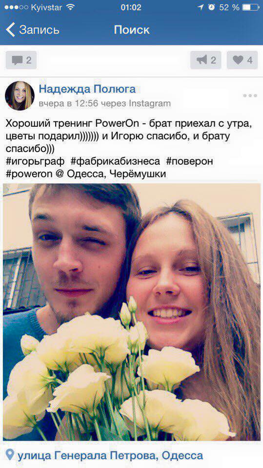 Отзыв об Игоре Графе