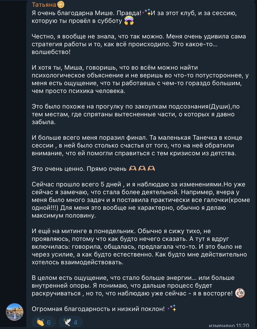 Сообщение участника Клуба