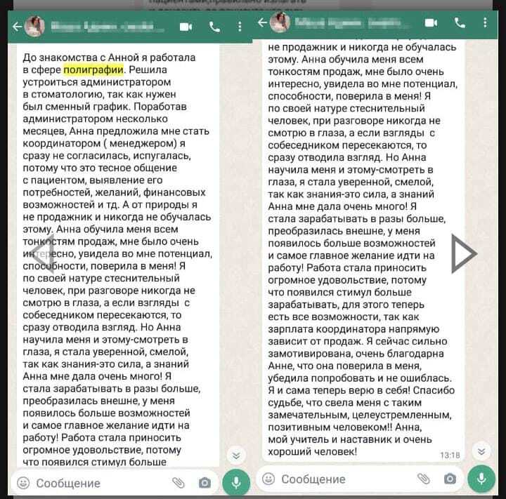 Отзыв по программе Из администратора в кураторы