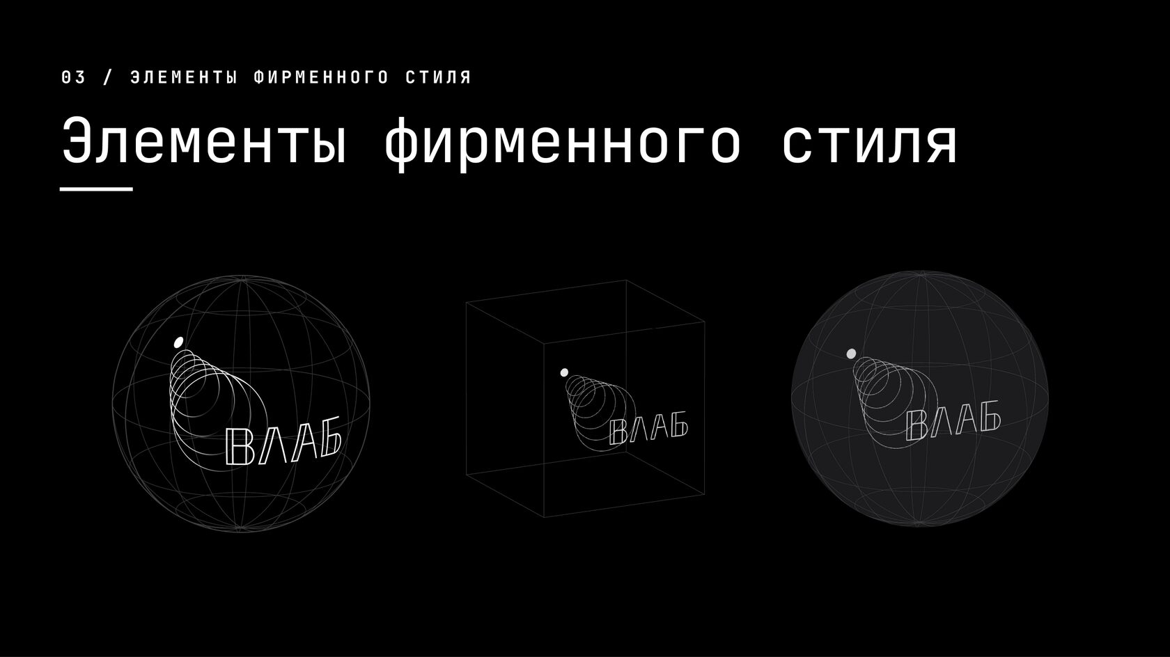 Гайдбук ВЛАБ — стр.
  8