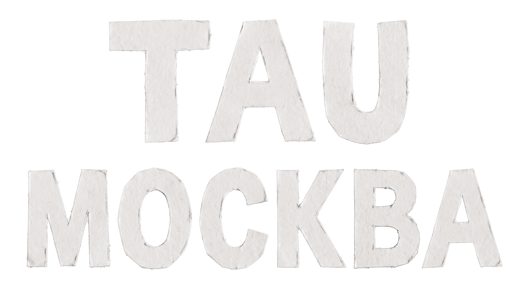 TAU, Москва